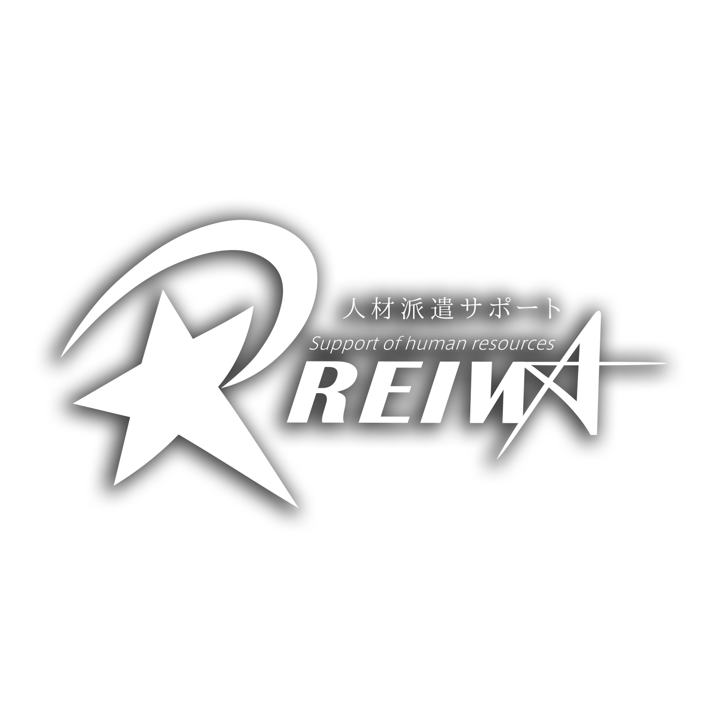 株式会社REIWA｜人材派遣サポート